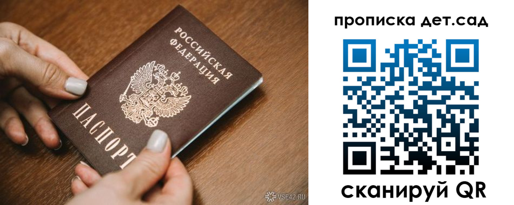 прописка в квартире в Волгоградской области