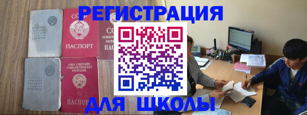 прописка для кредита в Волгоградской области