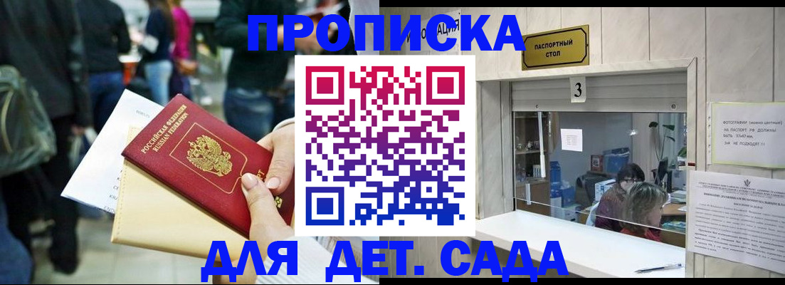 регистрация в Волгоградской области
