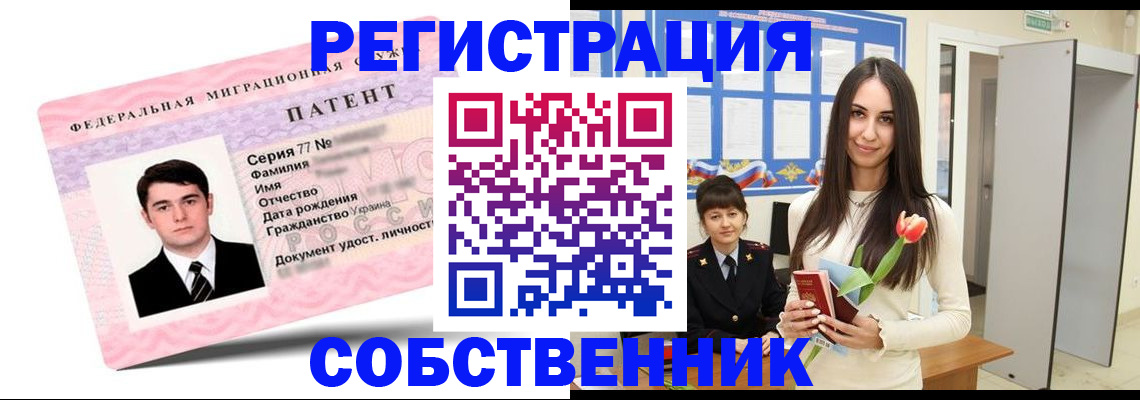 прописка гарантия в Волгоградской области