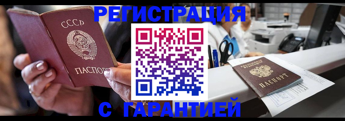 прописка законно в Волгоградской области
