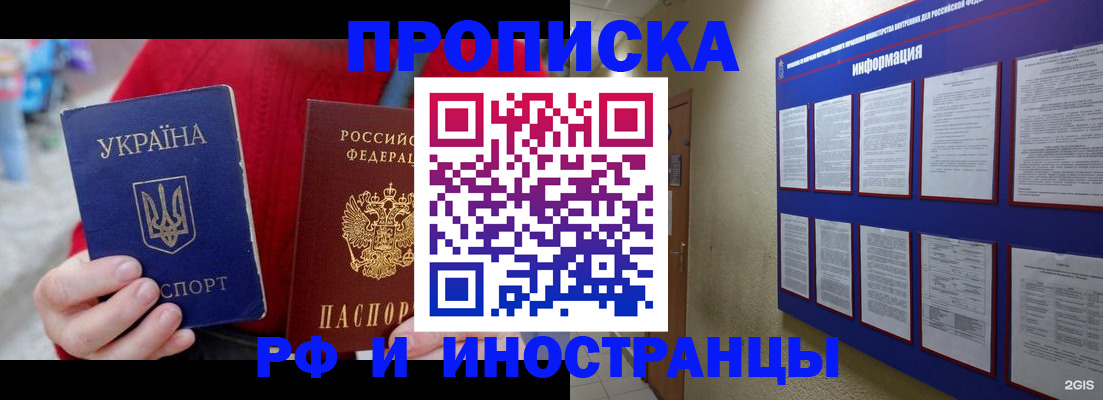 временная регистрация гарантия в Волгоградской области