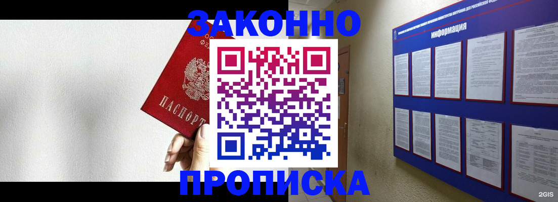 прописка ребенка в Волгоградской области