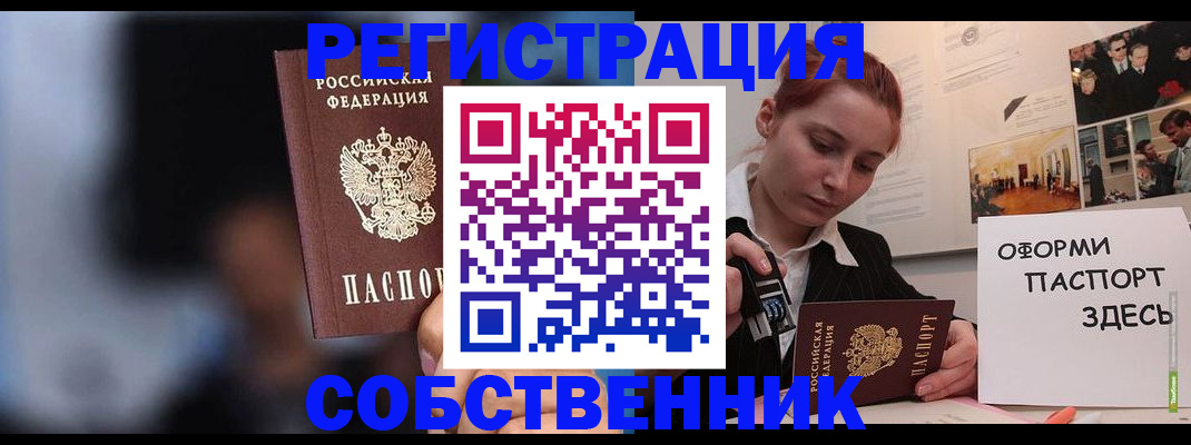 прописка в Волгоградской области
