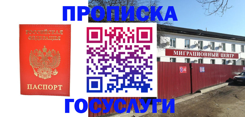 временная регистрация 2025 в Волгоградской области