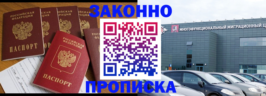 прописка в квартире в Волгоградской области