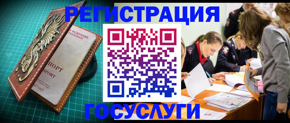 где прописаться в Волгоградской области