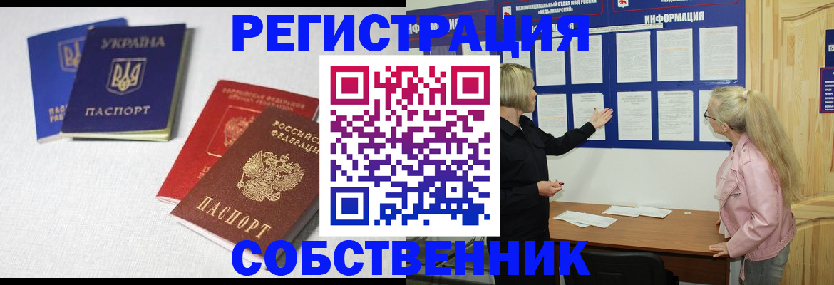 временная регистрация в Волгоградской области